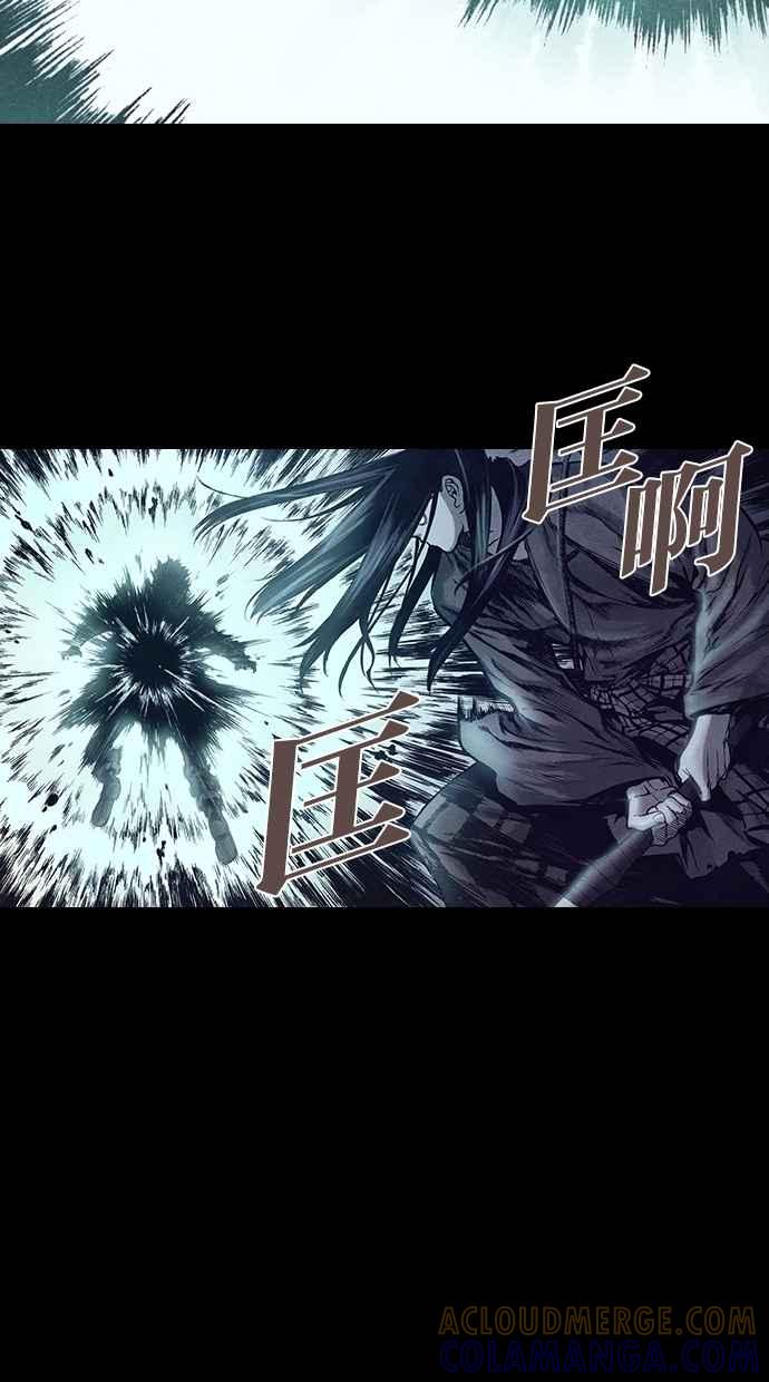 《新暗行御史》第151话 第46页