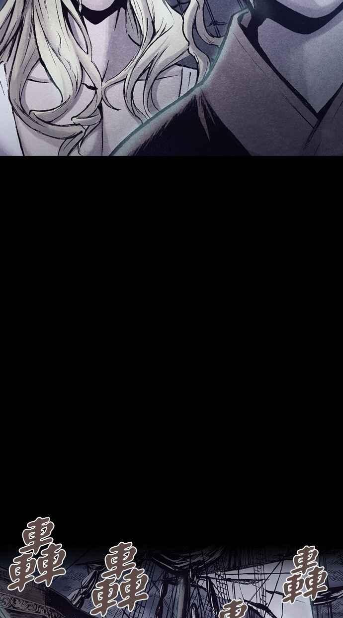 《新暗行御史》第151话 第23页