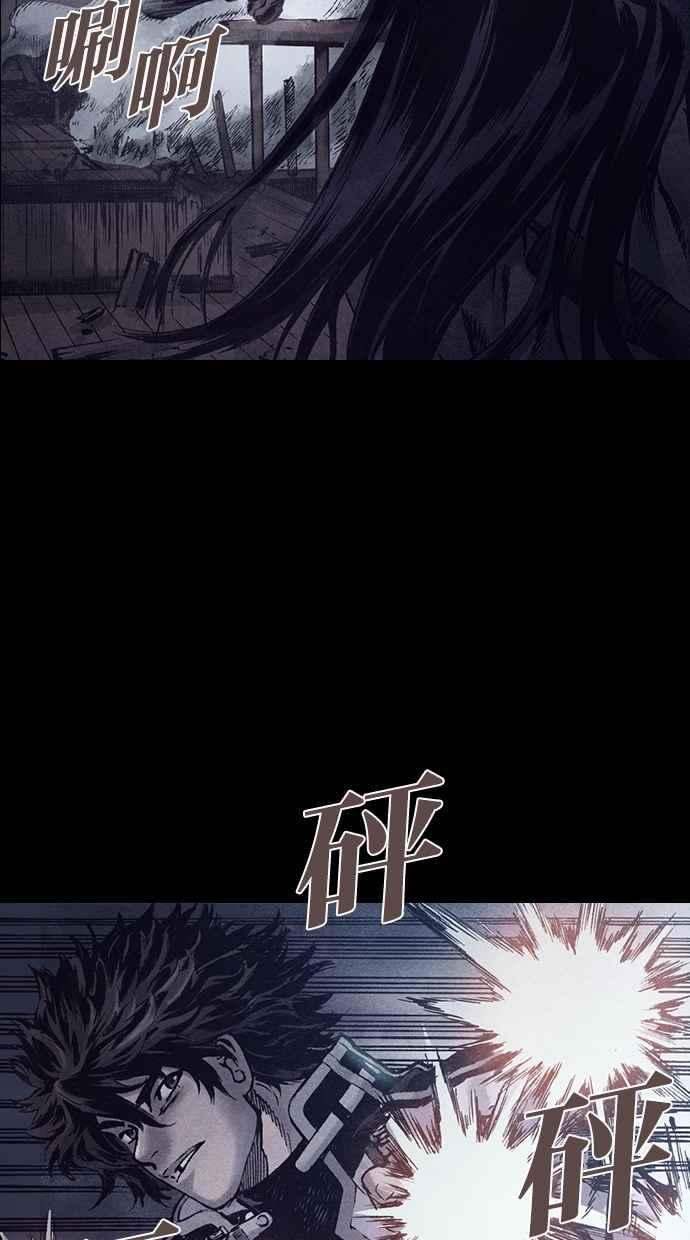 《新暗行御史》第151话 第18页