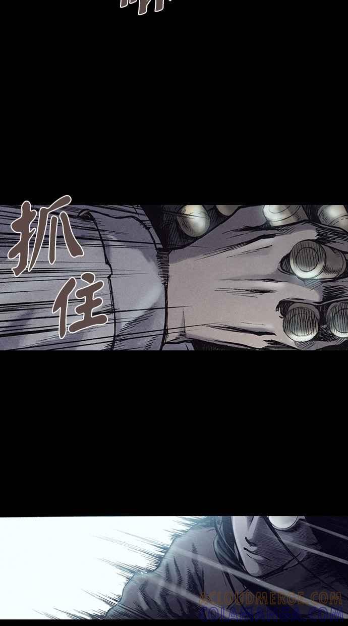 《新暗行御史》第151话 第43页