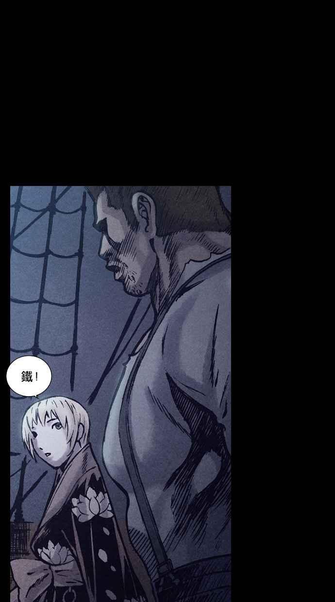 《新暗行御史》第151话 第33页