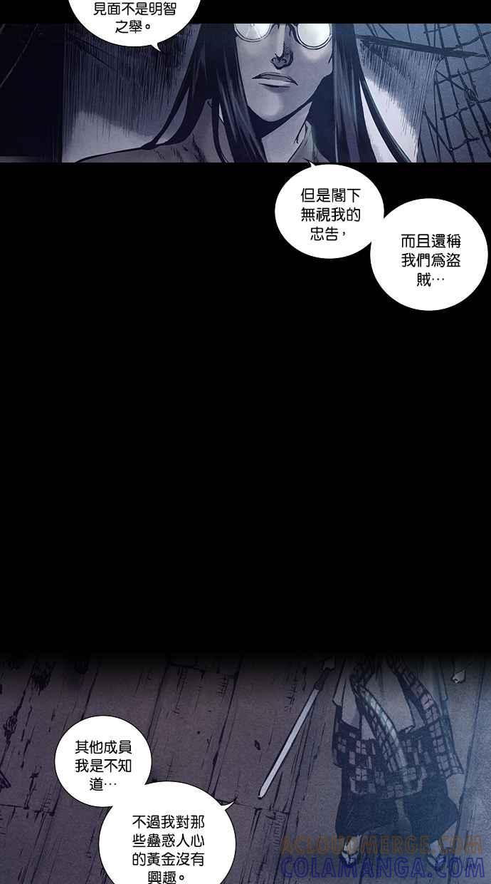 《新暗行御史》第151话 第49页