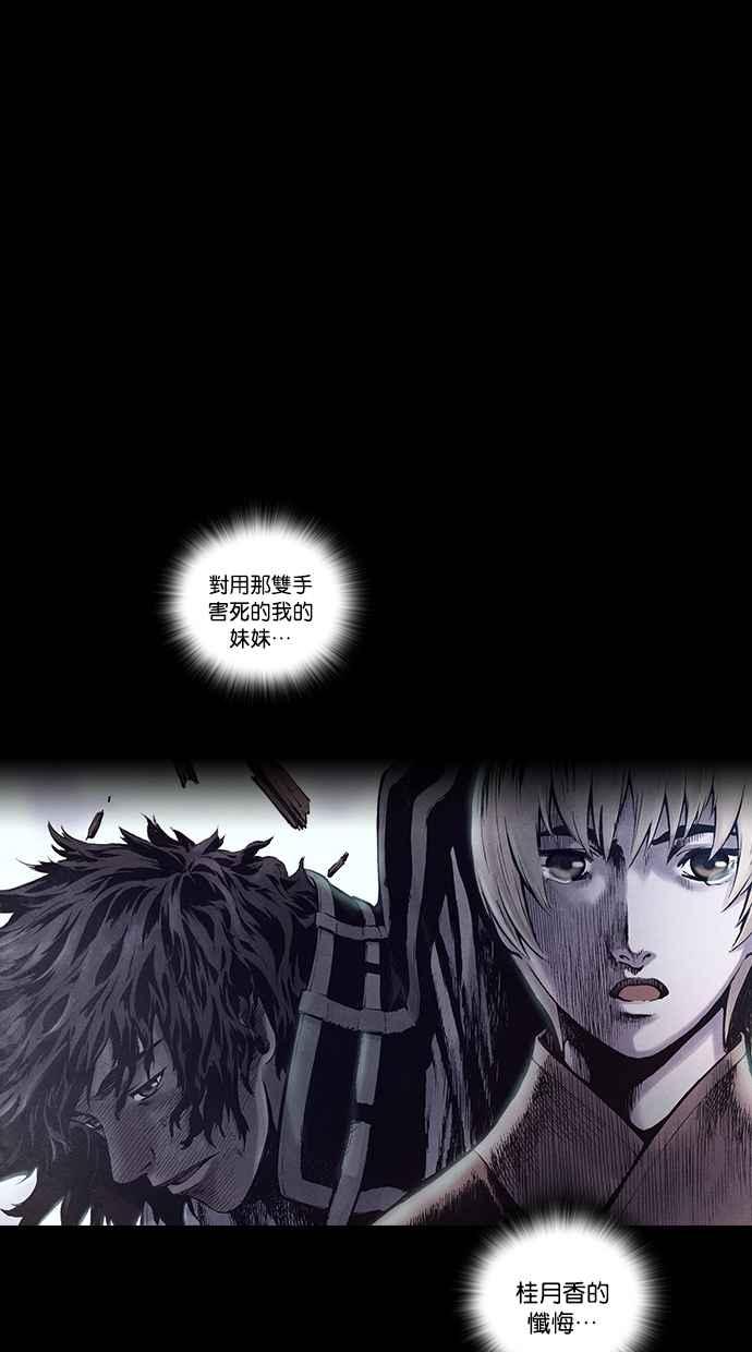 《新暗行御史》第151话 第11页