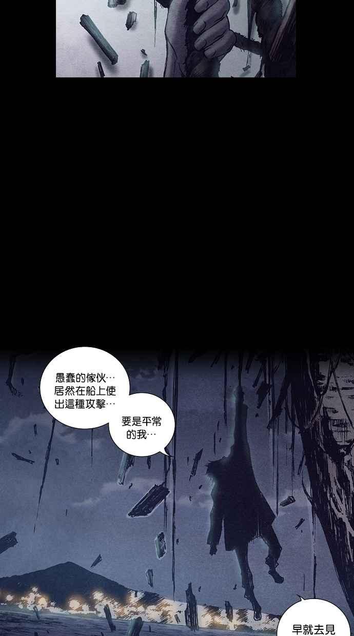 《新暗行御史》第151话 第9页