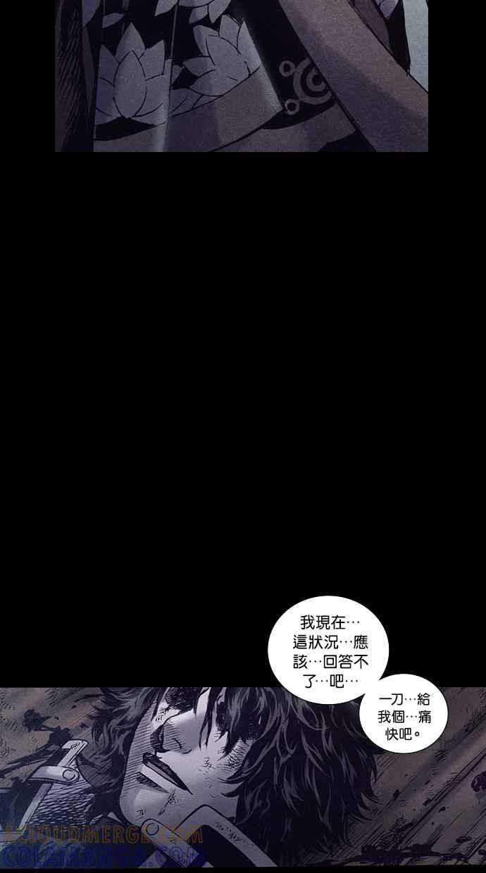 《新暗行御史》第151话 第58页