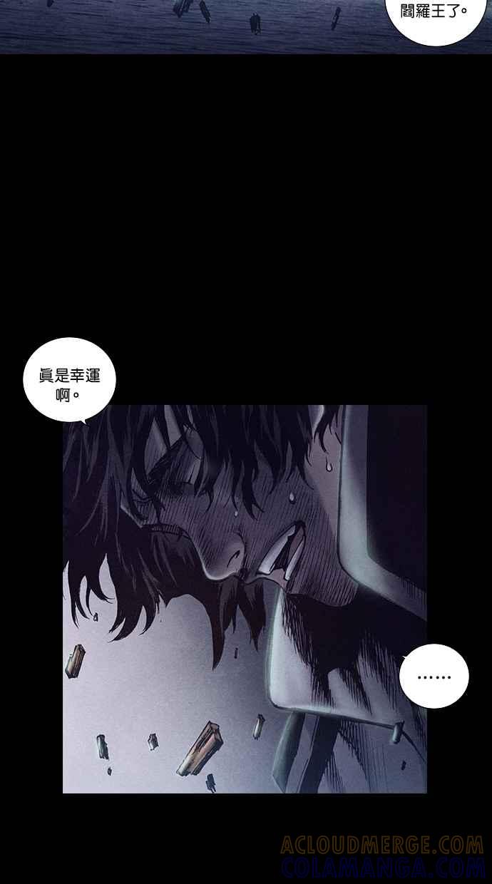 《新暗行御史》第151话 第10页