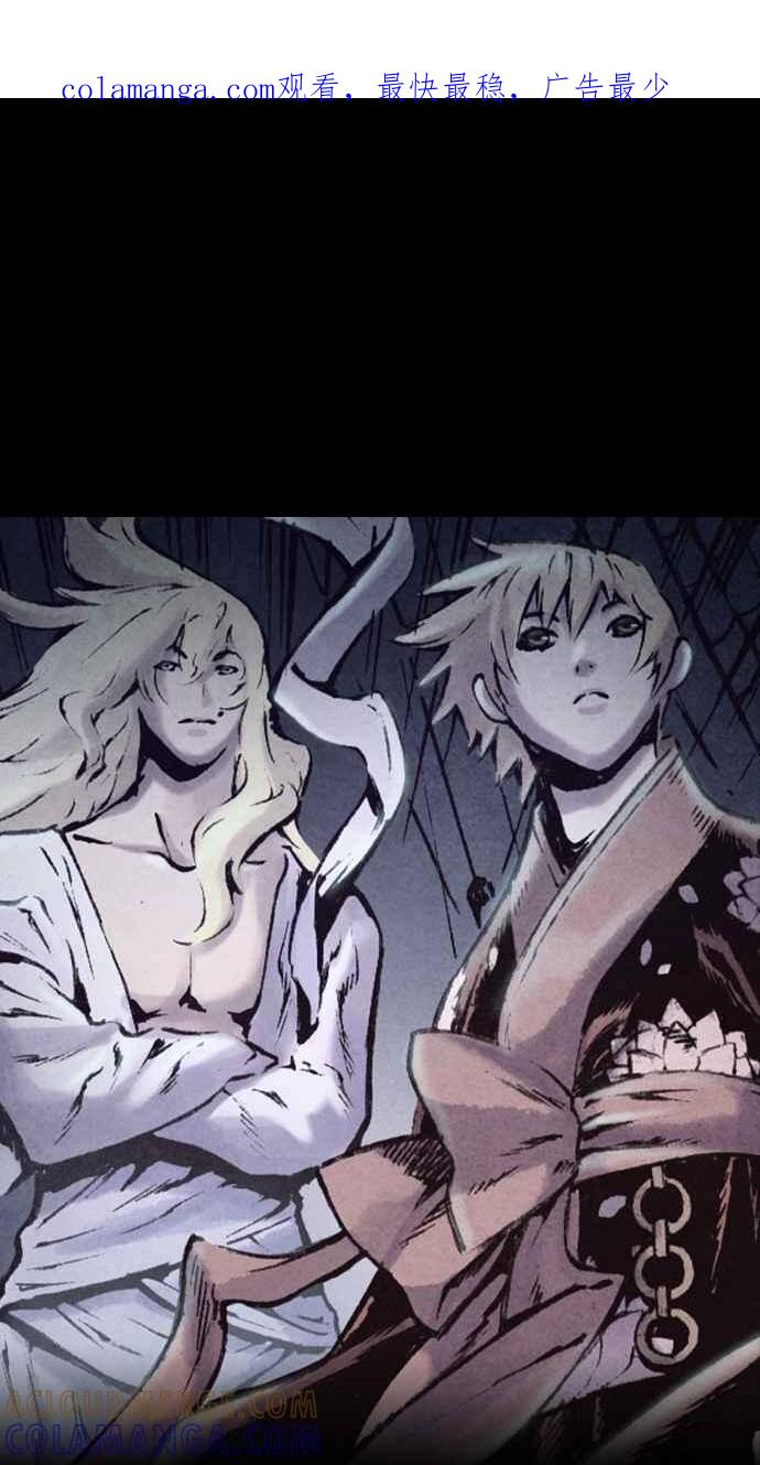 《新暗行御史》第151话 第1页