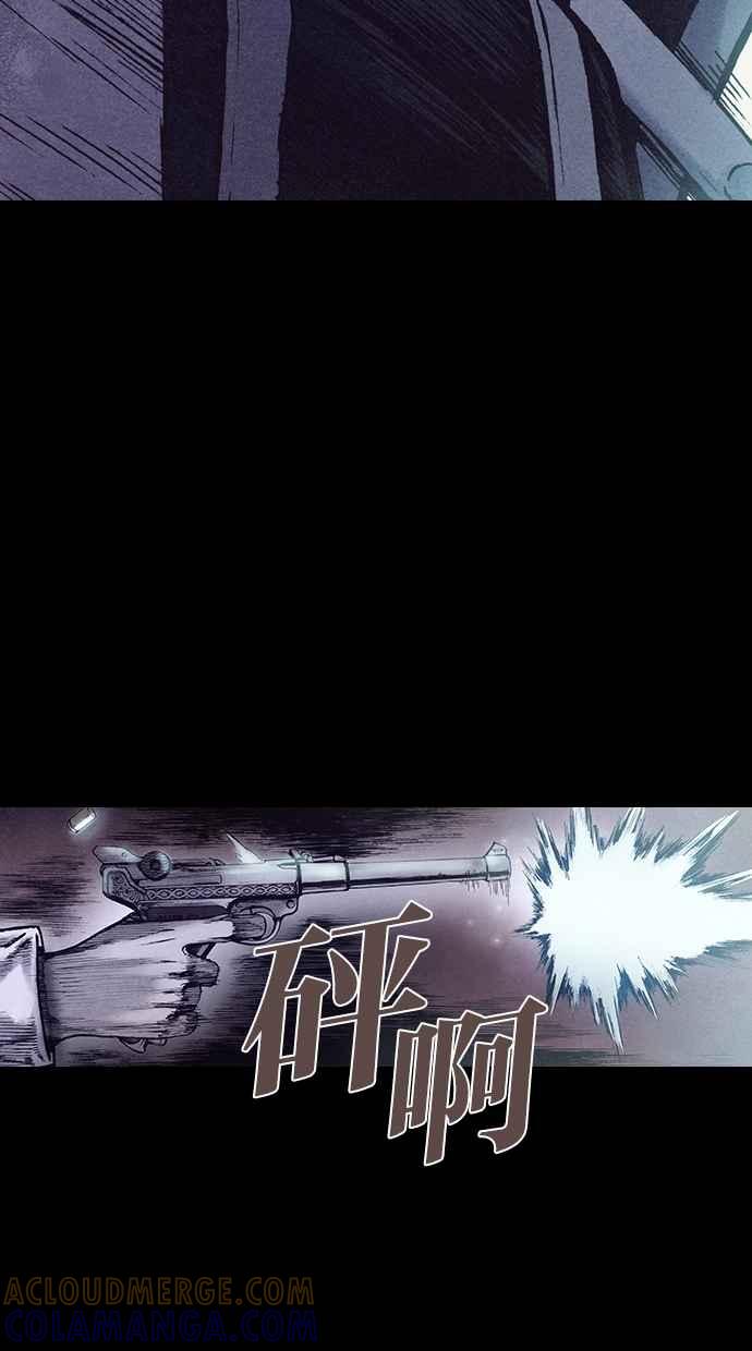 《新暗行御史》第152话 第58页