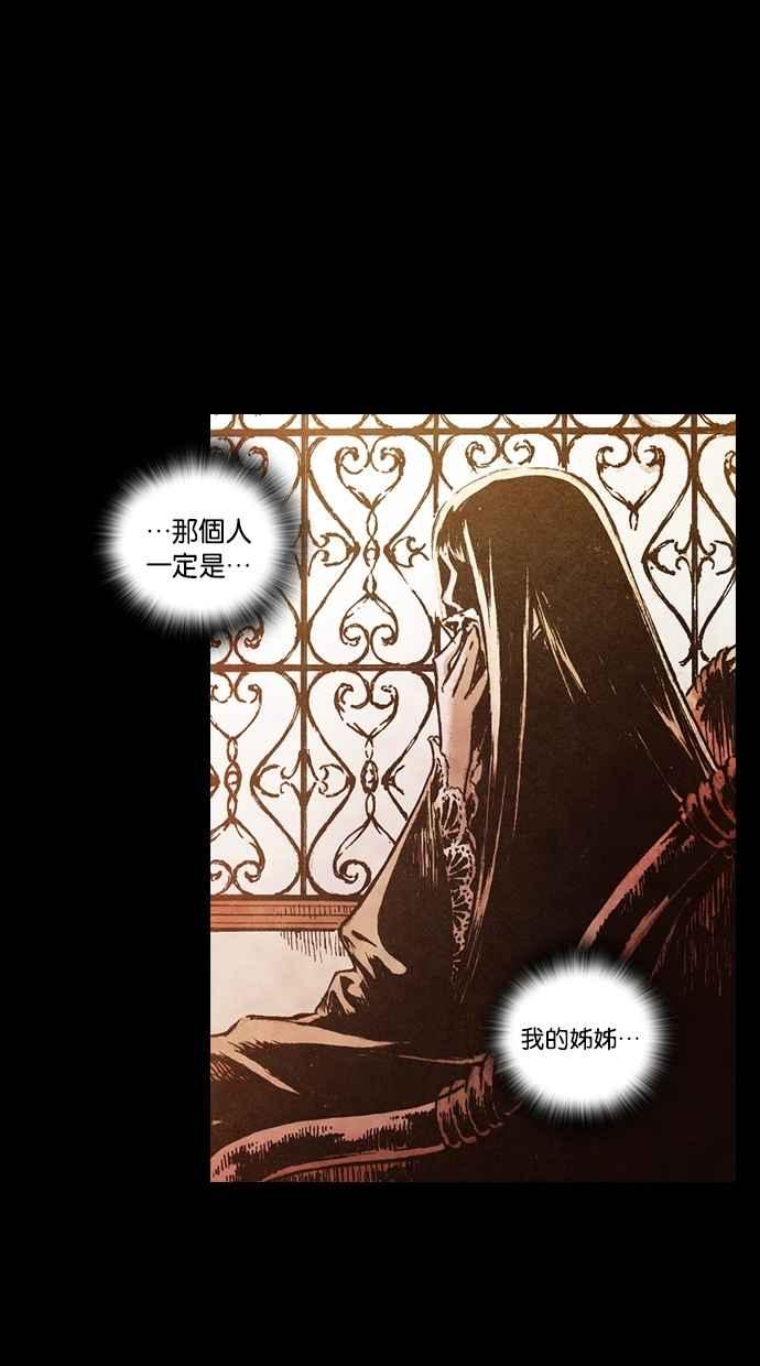 《新暗行御史》第152话 第24页