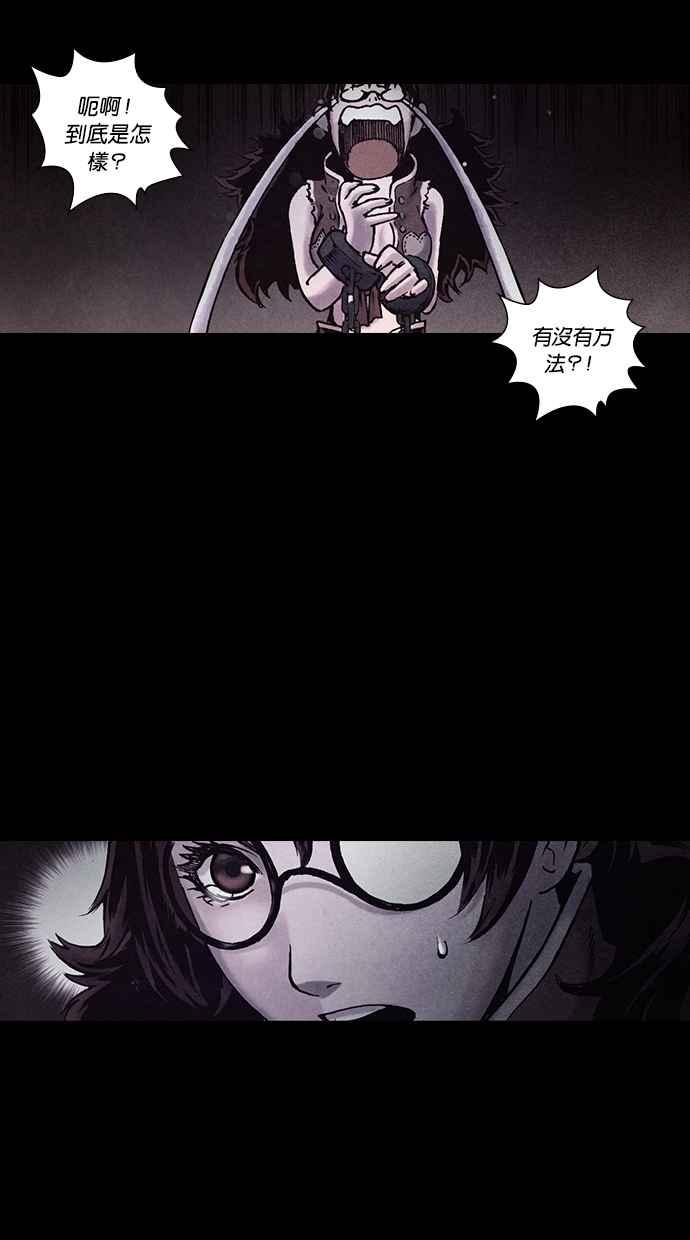 《新暗行御史》第152话 第51页