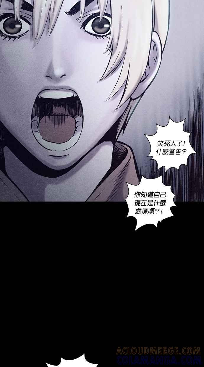 《新暗行御史》第152话 第43页