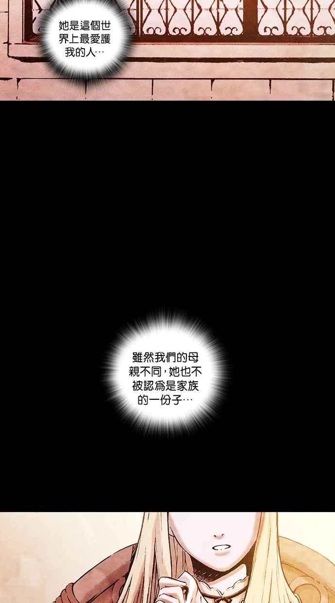 《新暗行御史》第152话 第26页