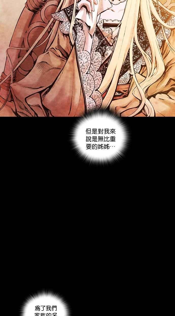 《新暗行御史》第152话 第27页