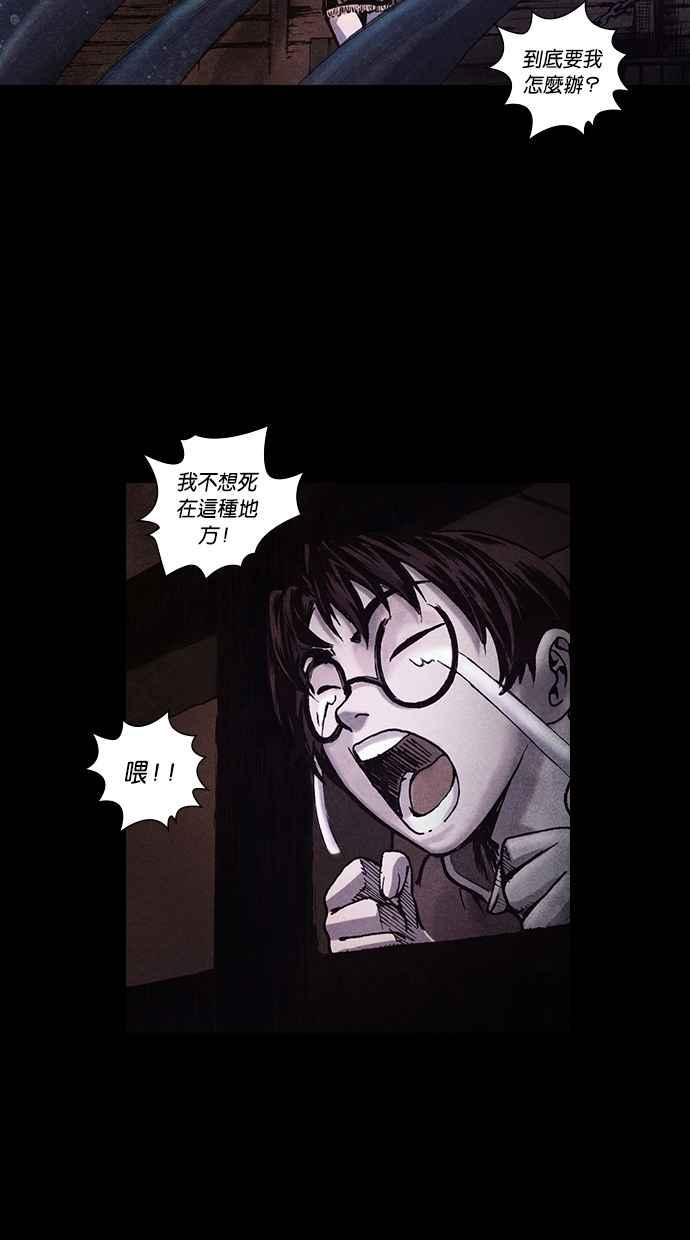《新暗行御史》第152话 第48页