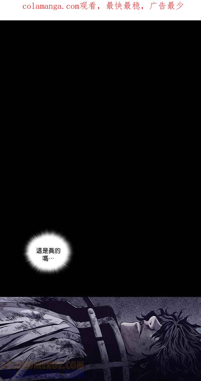 《新暗行御史》第152话 第1页