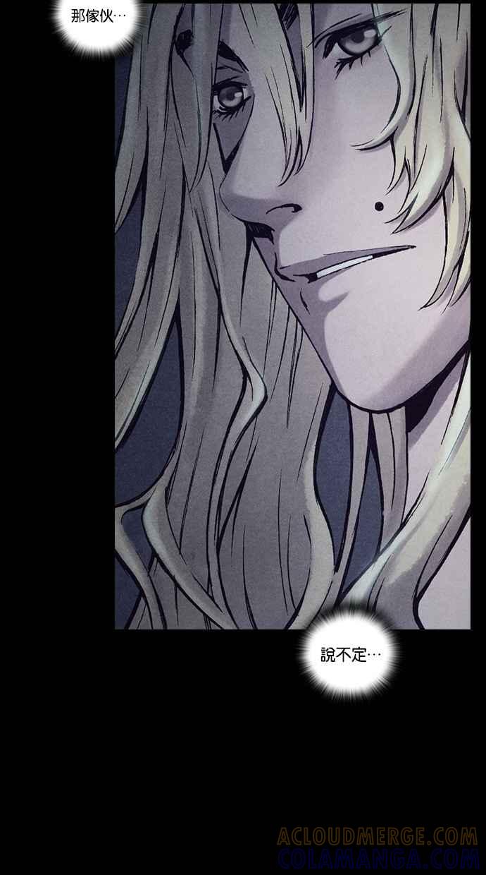 《新暗行御史》第152话 第37页