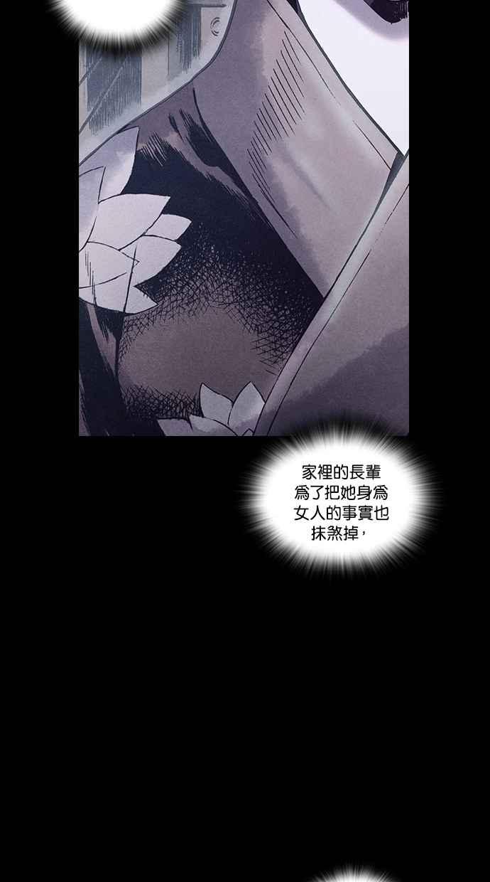 《新暗行御史》第152话 第30页