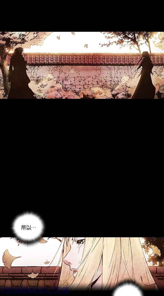 《新暗行御史》第152话 第4页