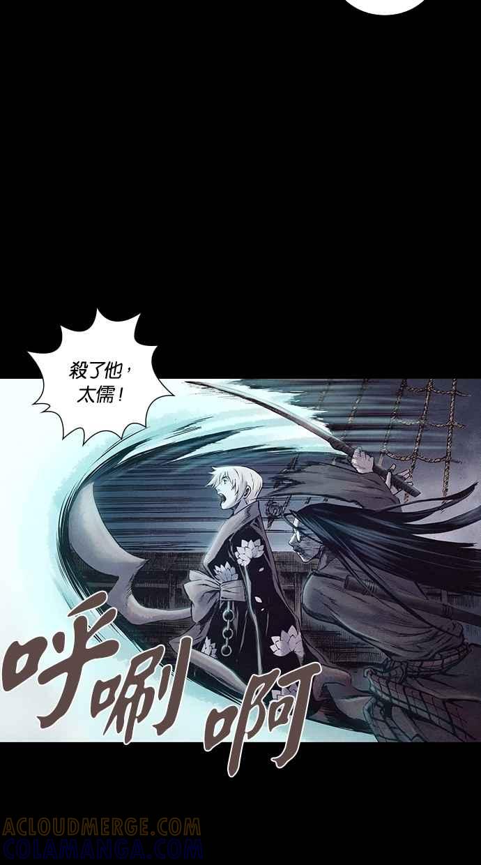 《新暗行御史》第152话 第19页