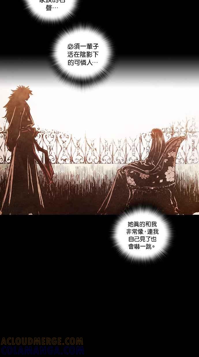 《新暗行御史》第152话 第28页