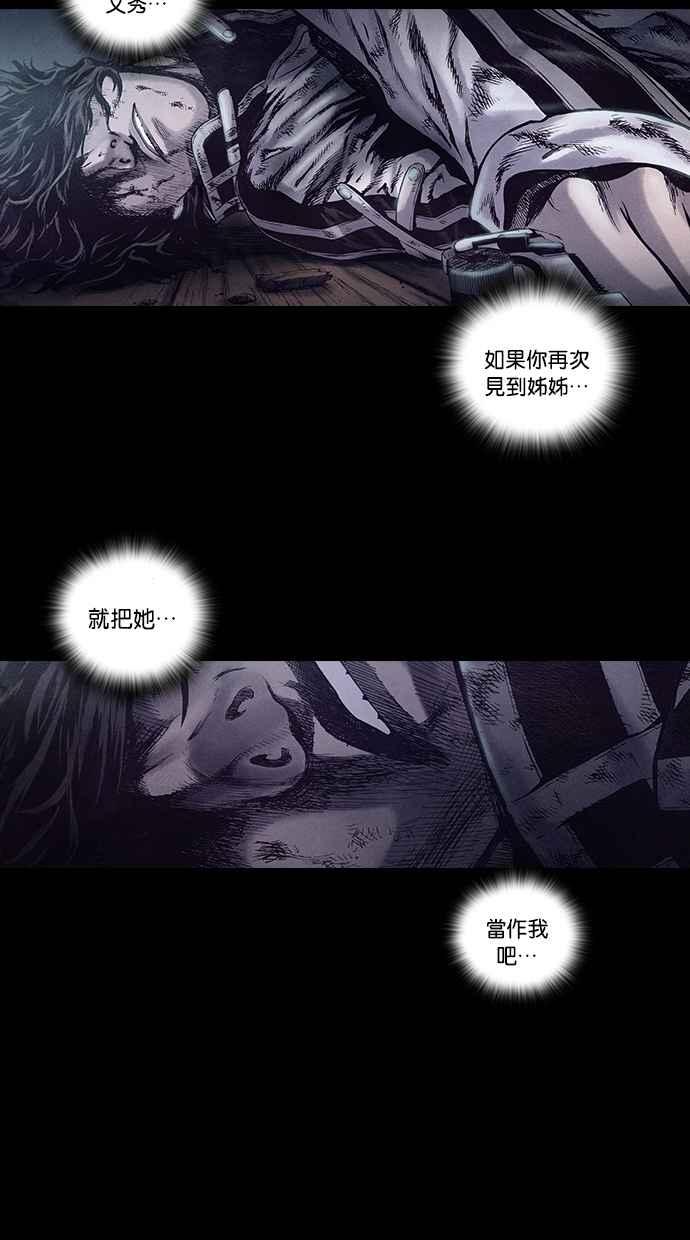 《新暗行御史》第152话 第32页