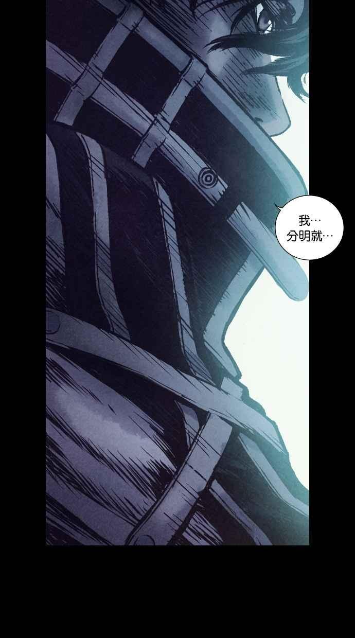 《新暗行御史》第152话 第56页