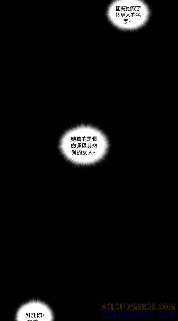 《新暗行御史》第152话 第31页