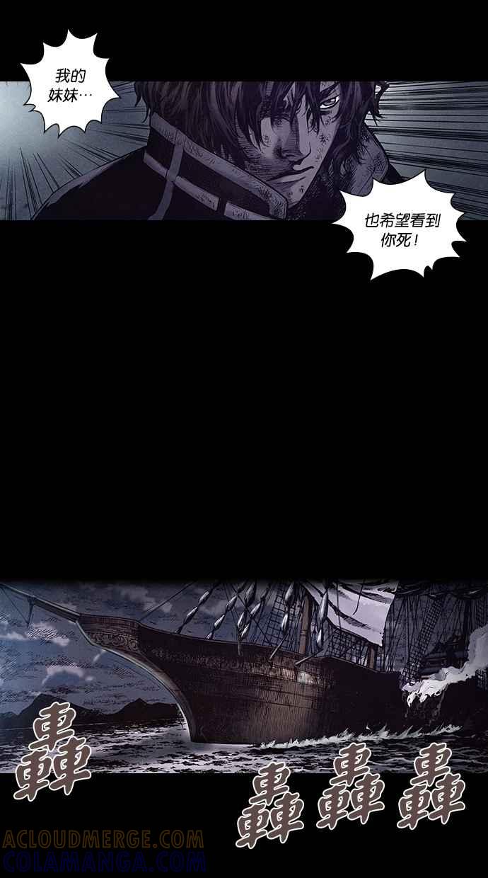 《新暗行御史》第152话 第46页