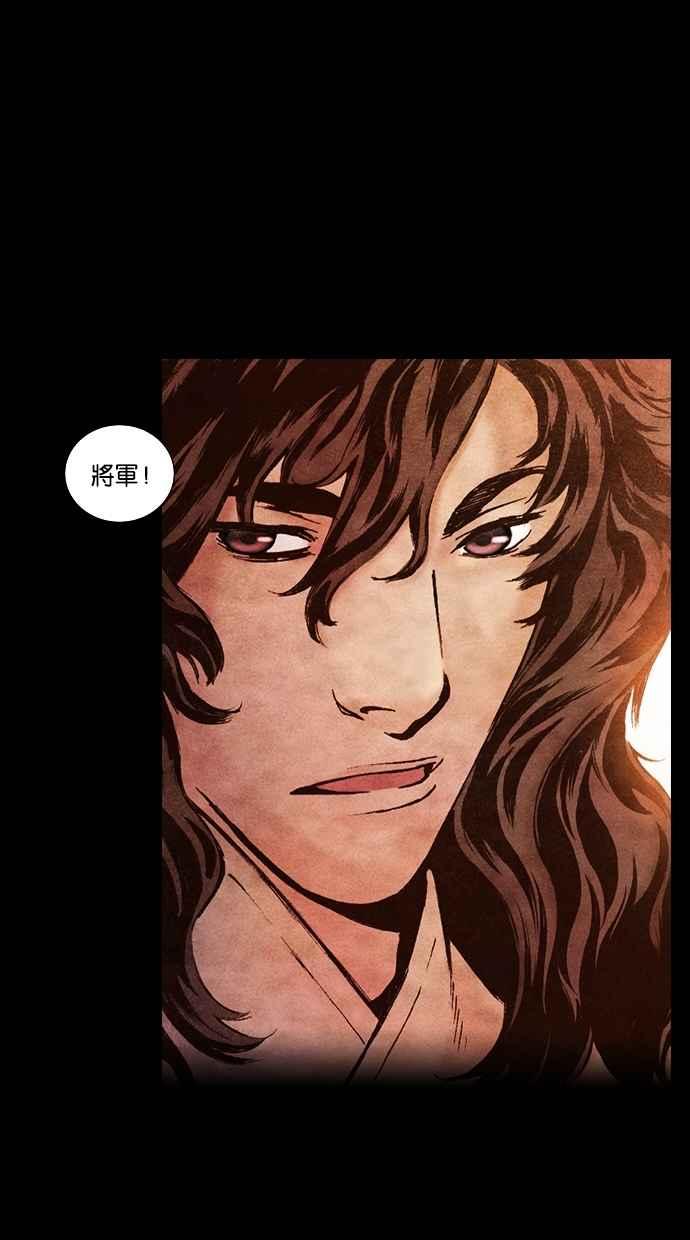 《新暗行御史》第152话 第15页