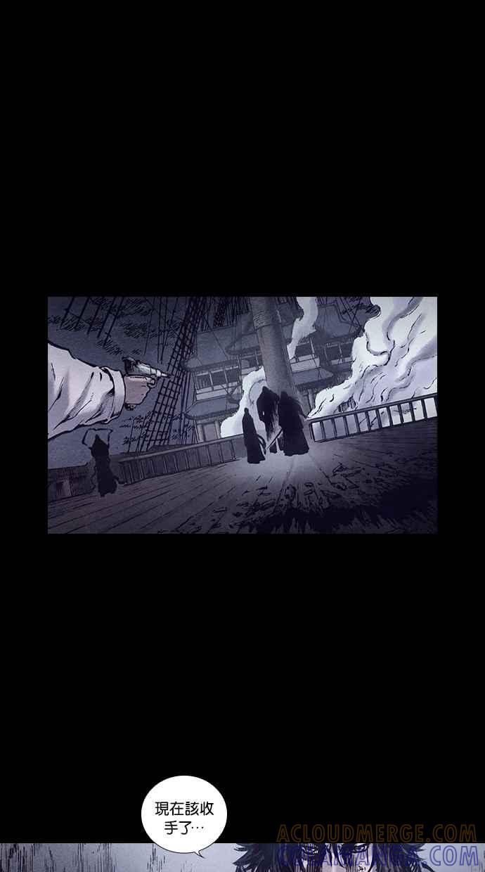 《新暗行御史》第152话 第40页