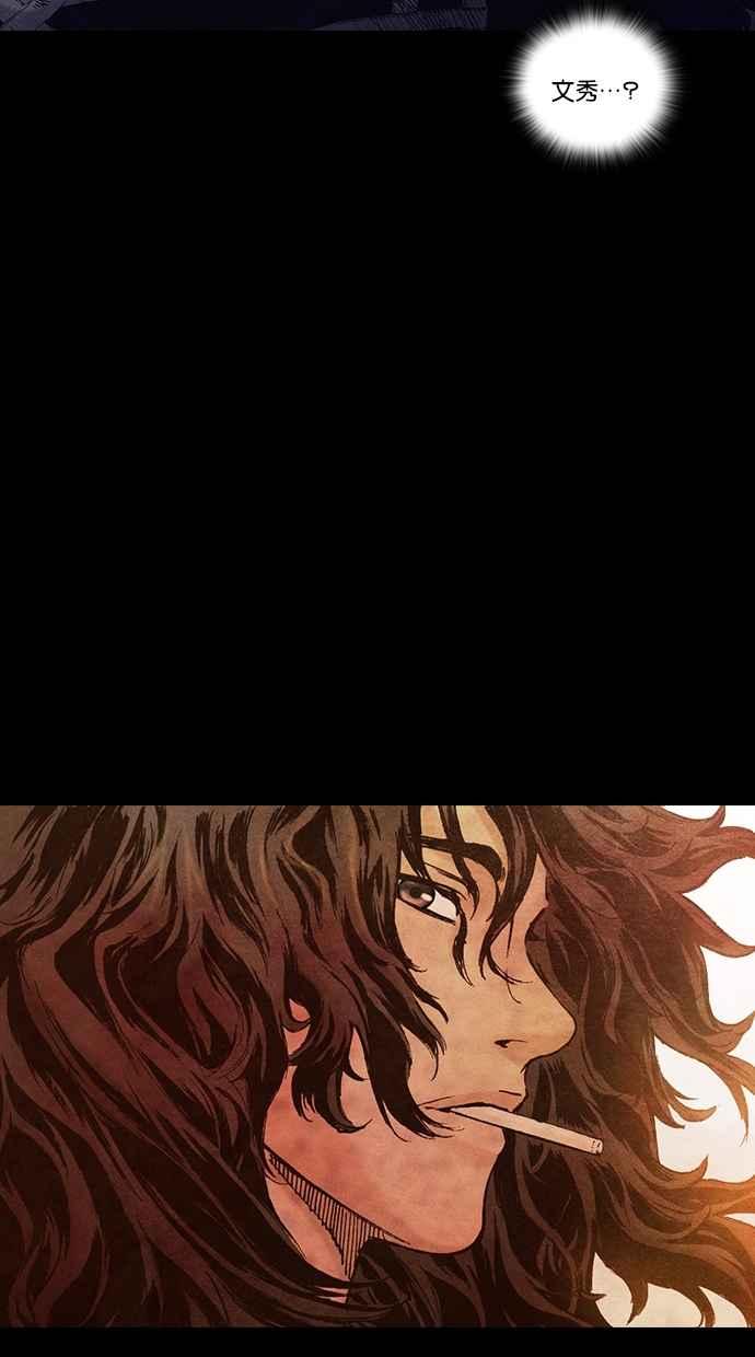 《新暗行御史》第152话 第2页