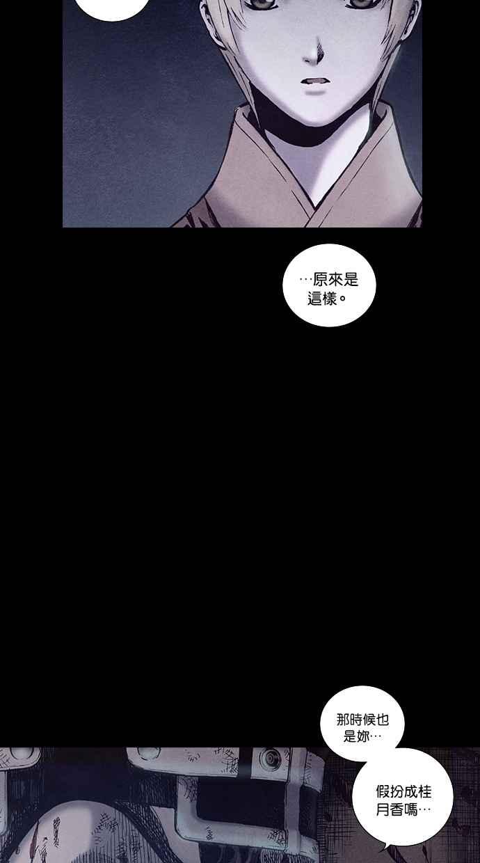 《新暗行御史》第152话 第9页