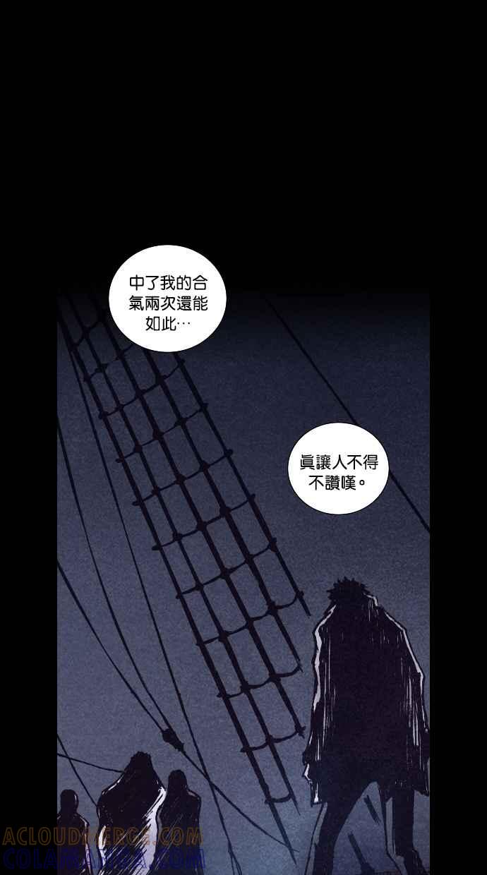 《新暗行御史》第152话 第34页