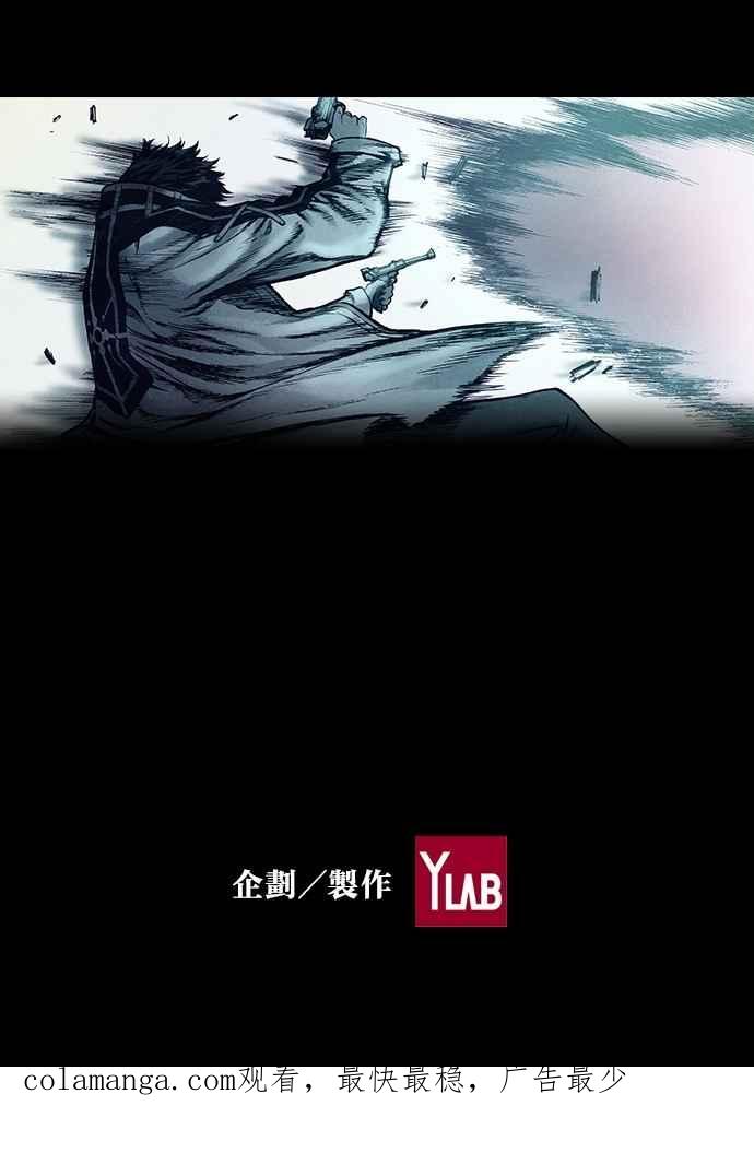《新暗行御史》第152话 第59页