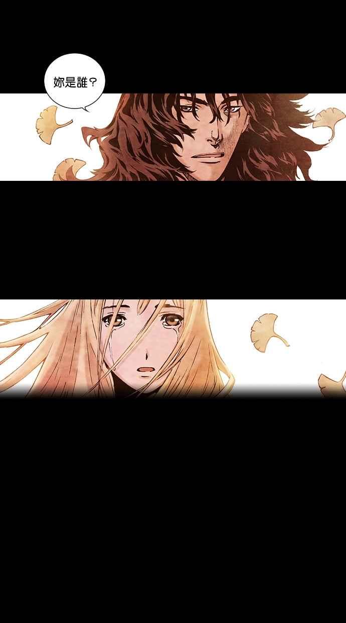 《新暗行御史》第152话 第12页