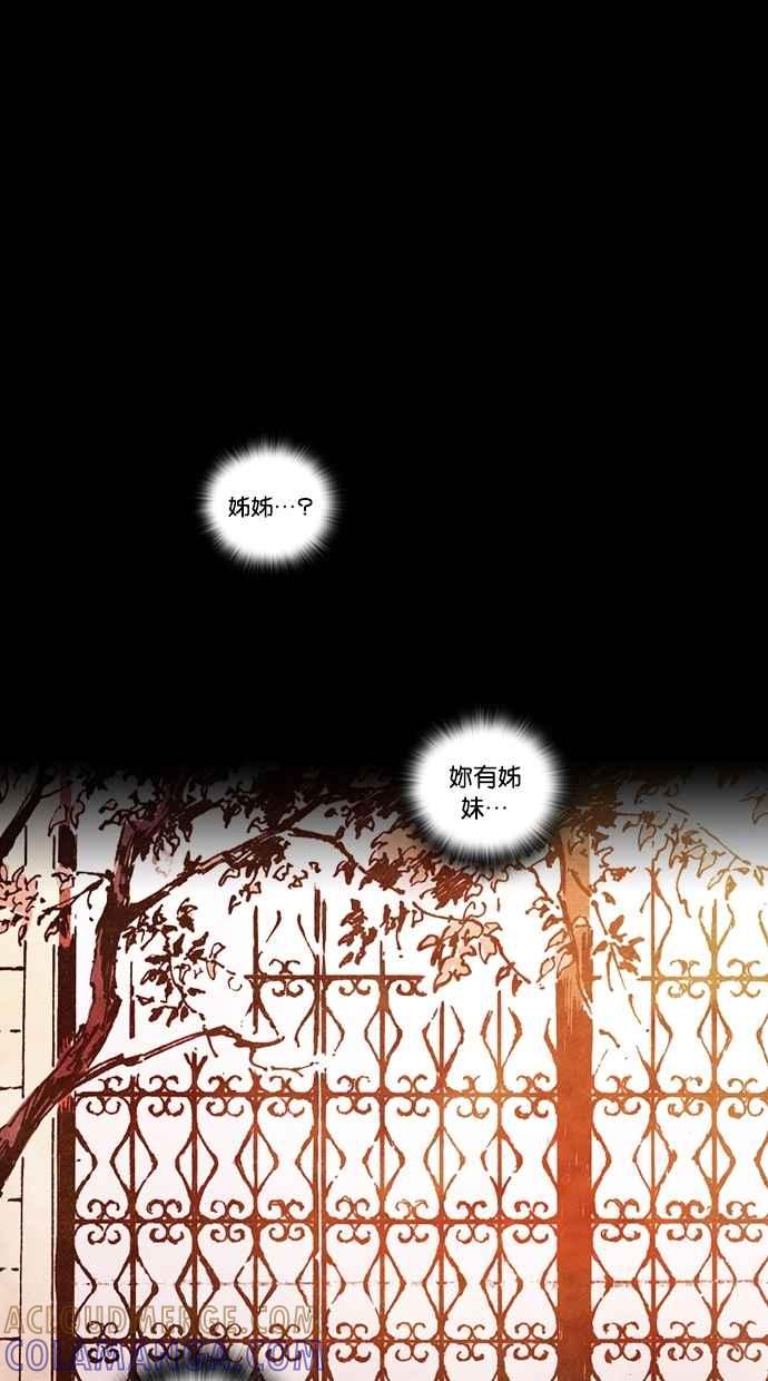 《新暗行御史》第152话 第25页