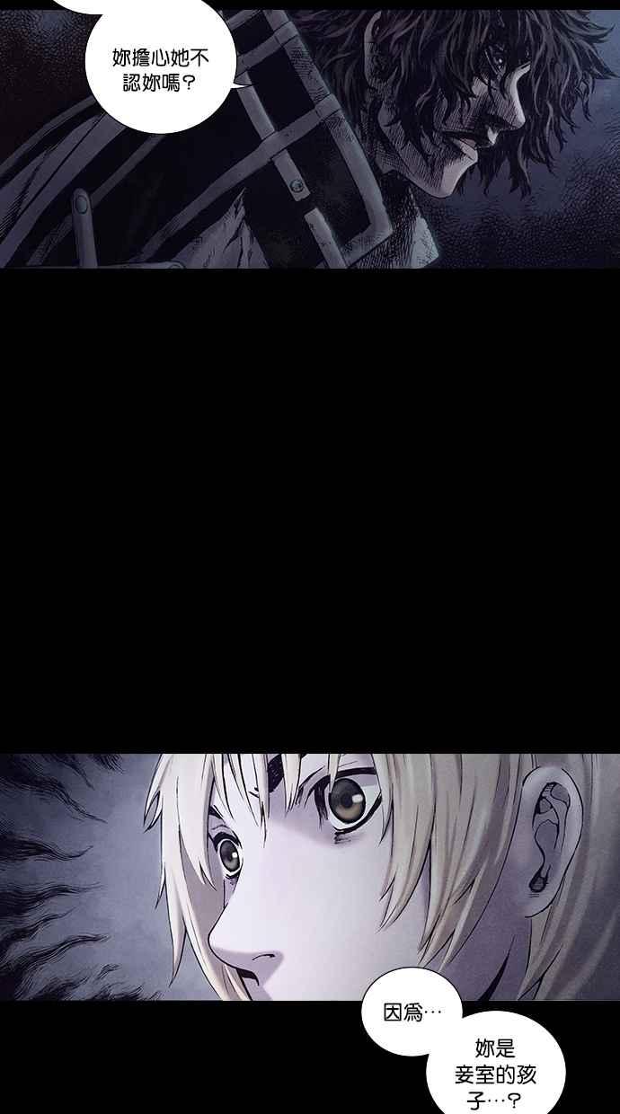 《新暗行御史》第152话 第18页