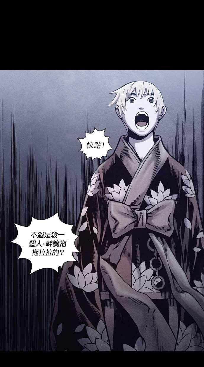 《新暗行御史》第152话 第39页