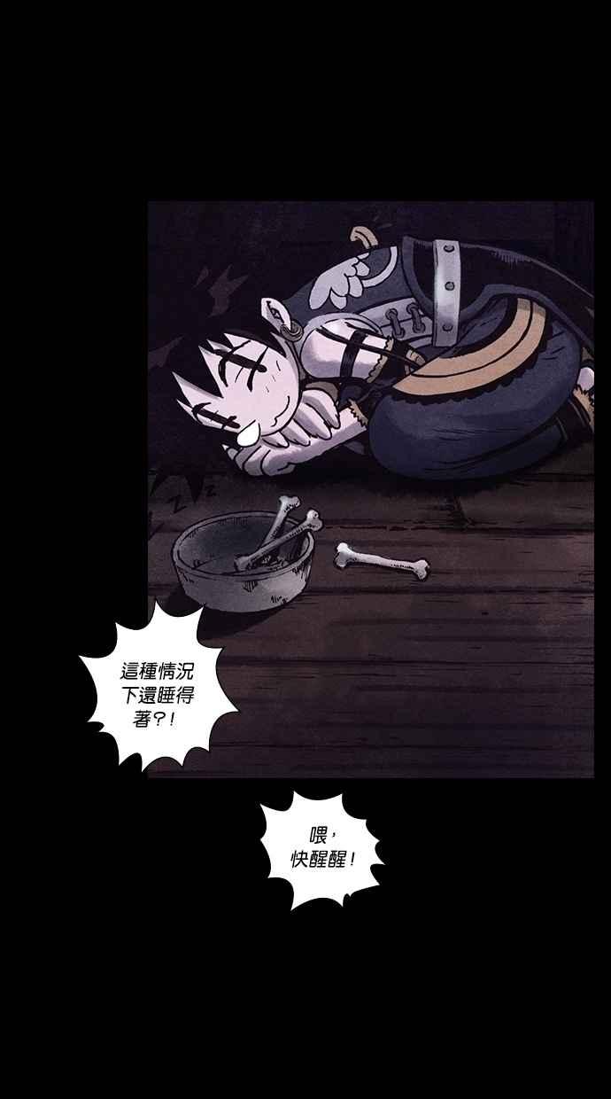 《新暗行御史》第152话 第50页