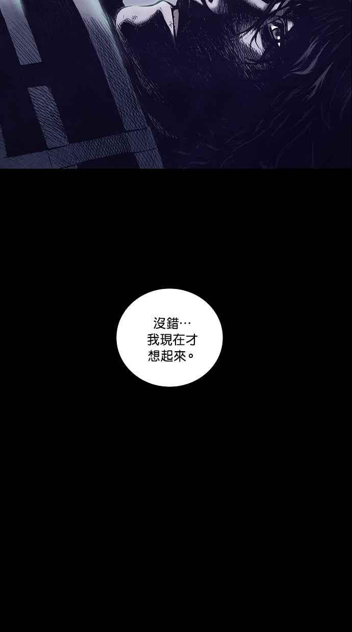 《新暗行御史》第152话 第6页