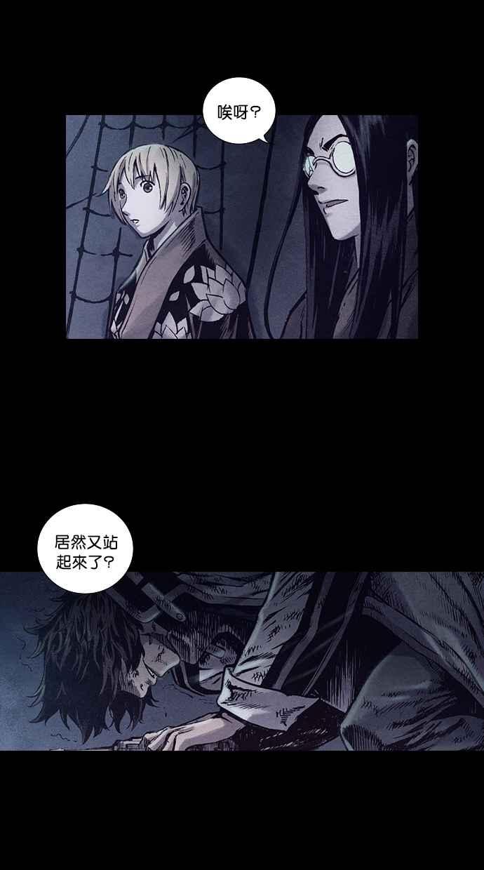 《新暗行御史》第152话 第33页
