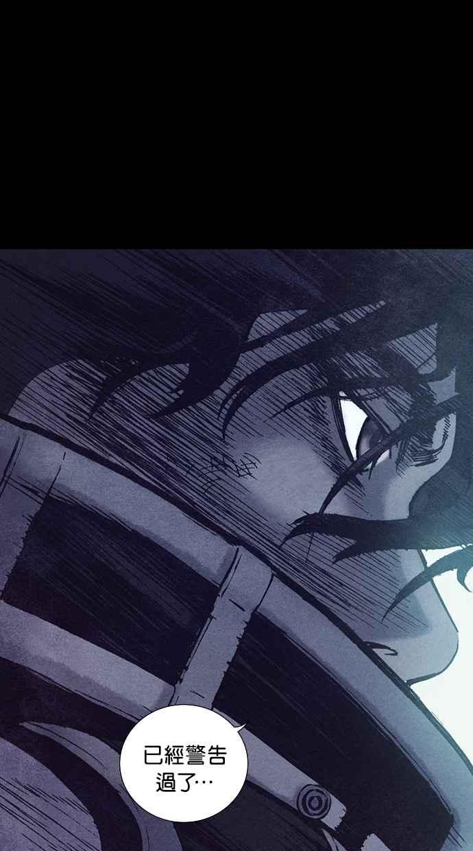 《新暗行御史》第152话 第57页
