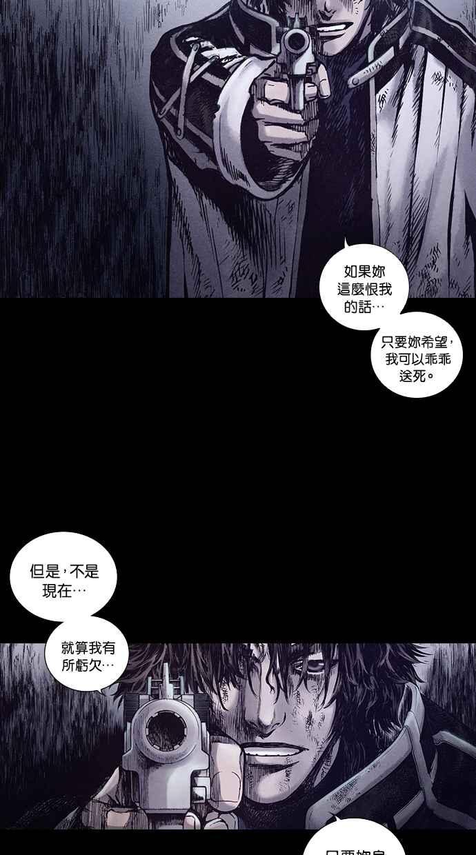 《新暗行御史》第152话 第41页