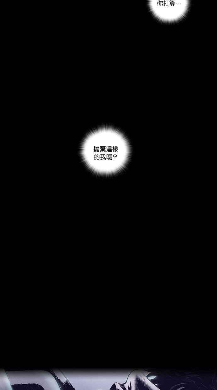《新暗行御史》第152话 第5页