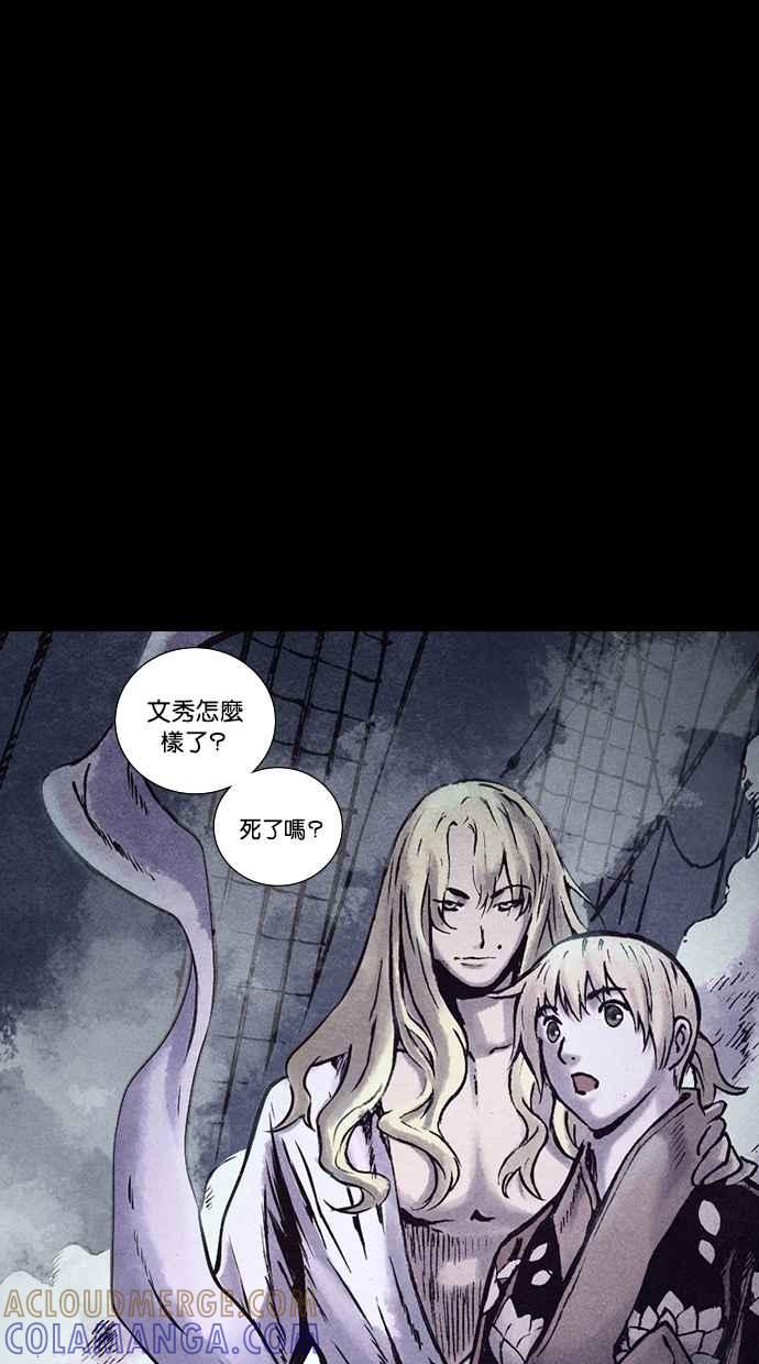 《新暗行御史》第153话 第31页