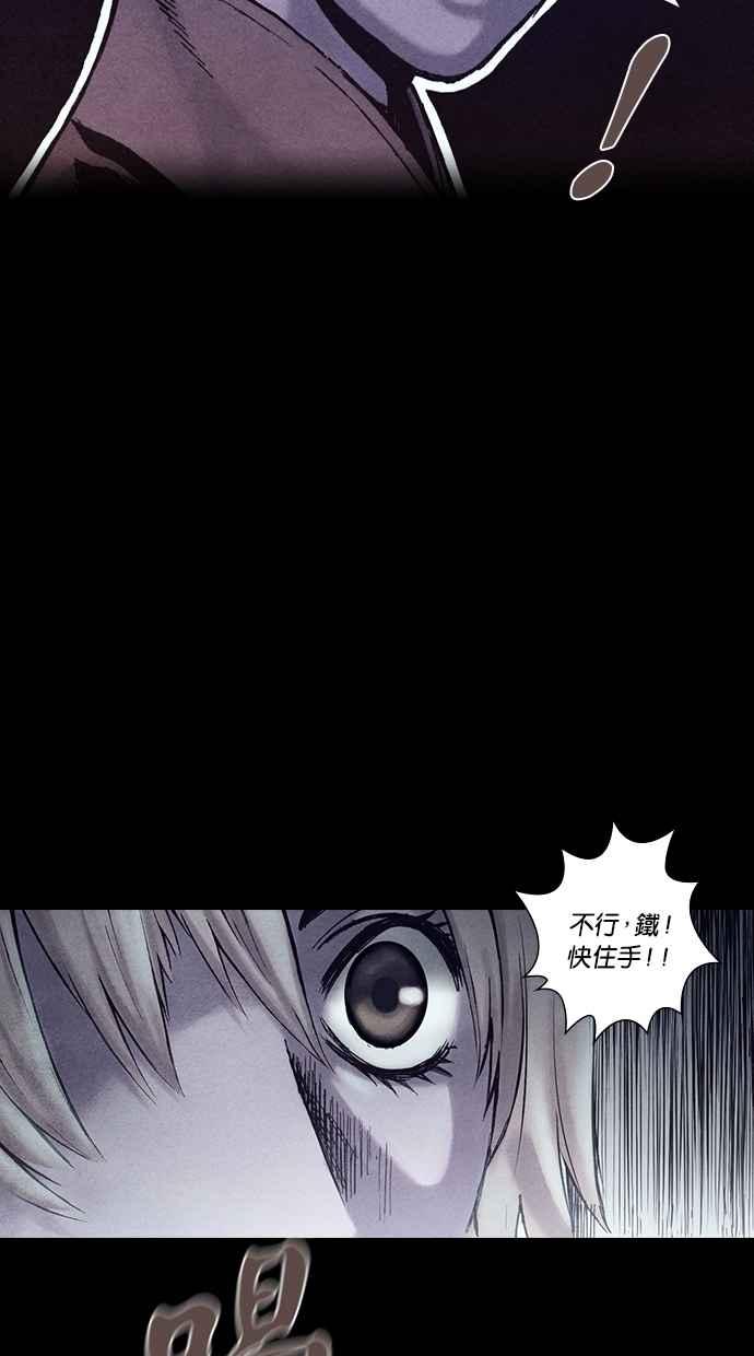 《新暗行御史》第153话 第51页