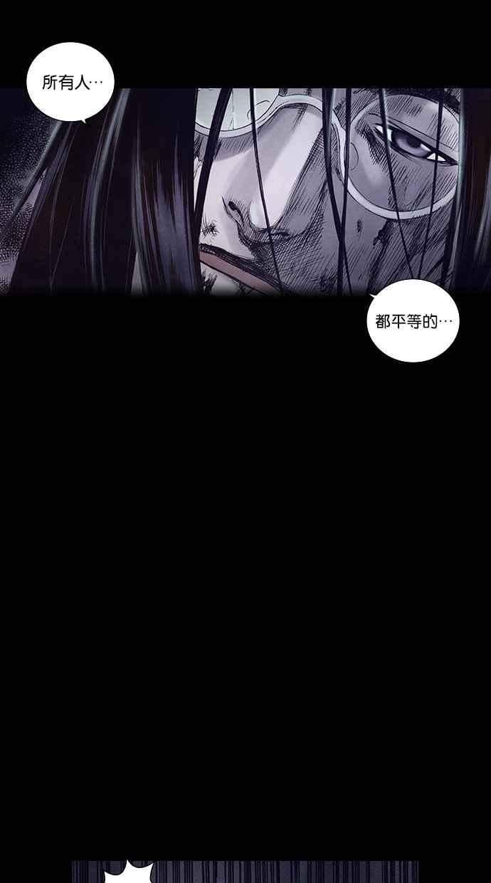 《新暗行御史》第153话 第60页