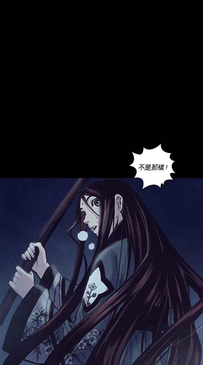 《新暗行御史》第153话 第14页