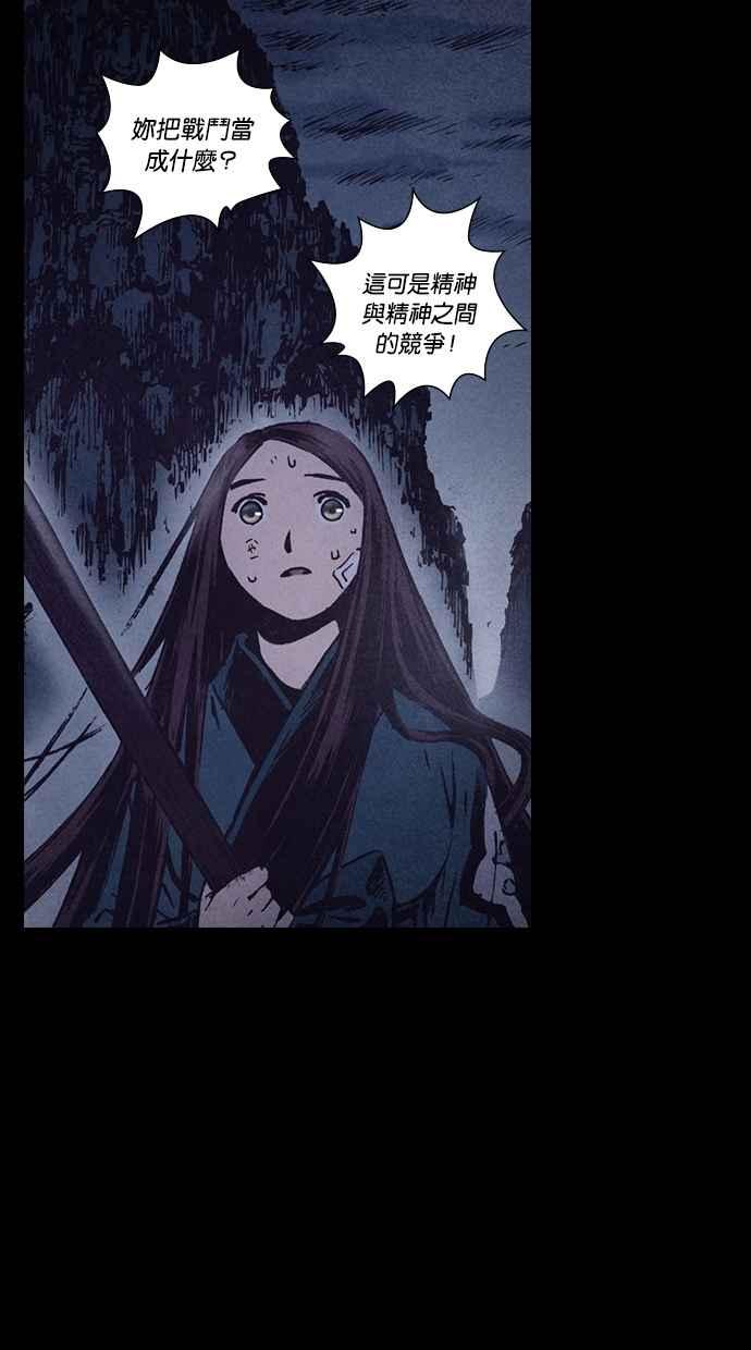 《新暗行御史》第153话 第18页