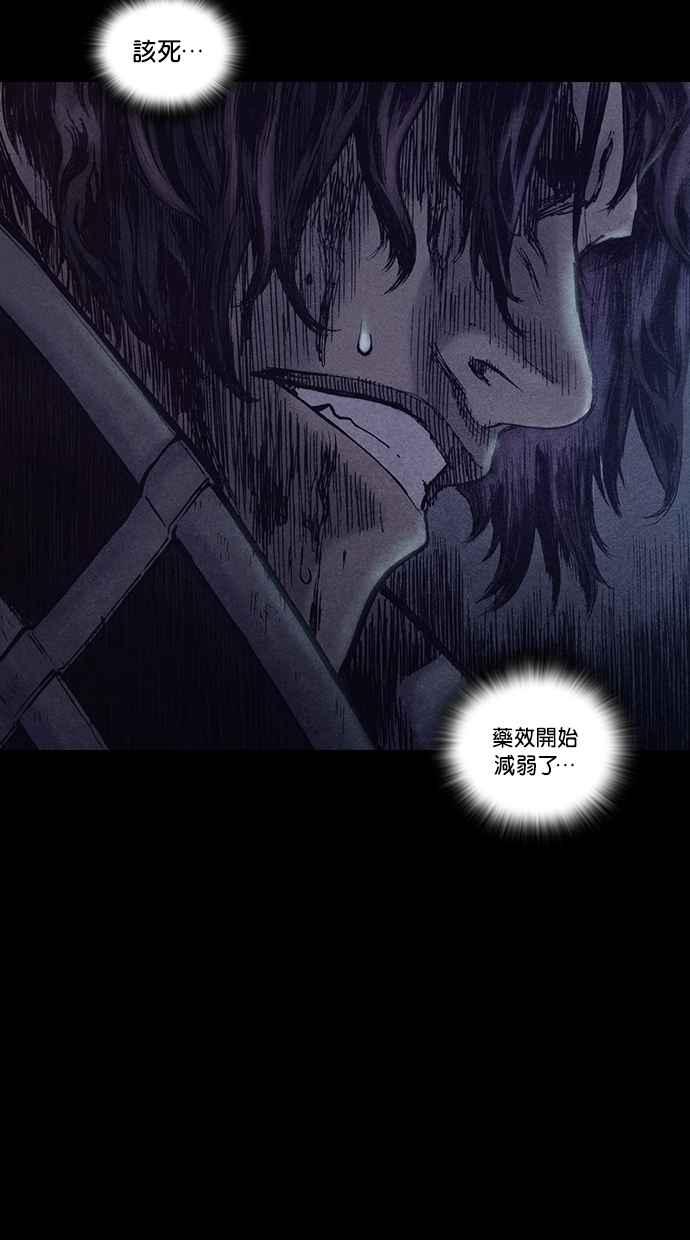 《新暗行御史》第153话 第47页